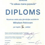 Rēzeknes valsts poļu ģimnāzijas skolēni konkursā 
“Te sākas mana pasaule”